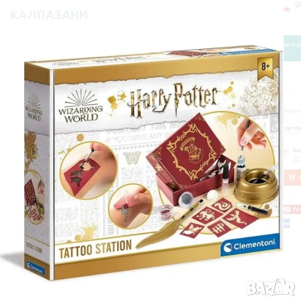 Harry Potter Студио за татуировки 18671, снимка 1