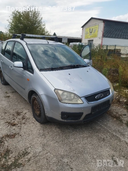 Форд C-Max 1.6 дизел на части, снимка 1