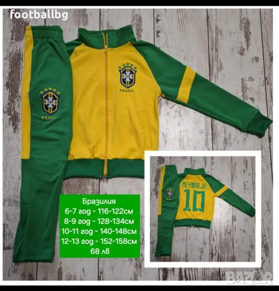 Бразилия ❤️⚽️ детско юношески екипи , снимка 1