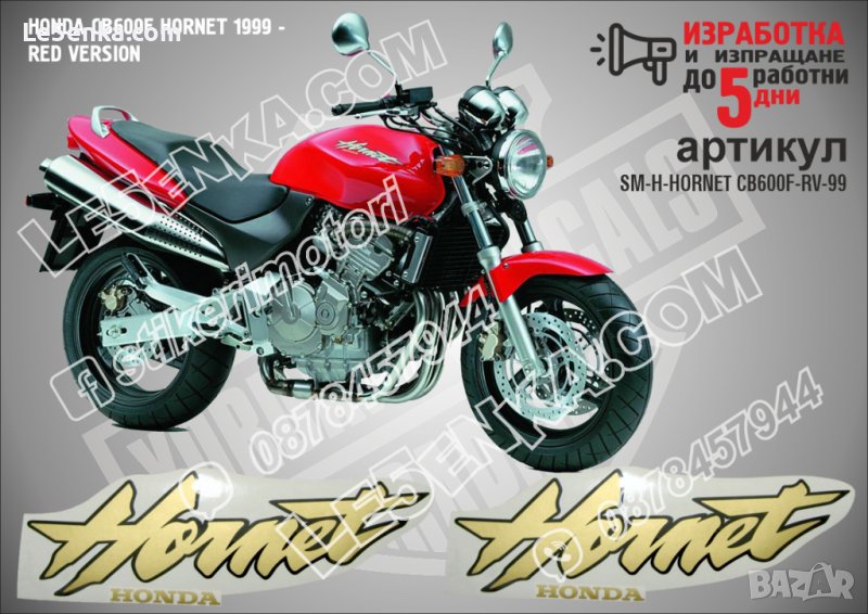 HONDA CB600F HORNET 1999 - RED VERSION  SM-H-HORNET CB600F-RV-99, снимка 1