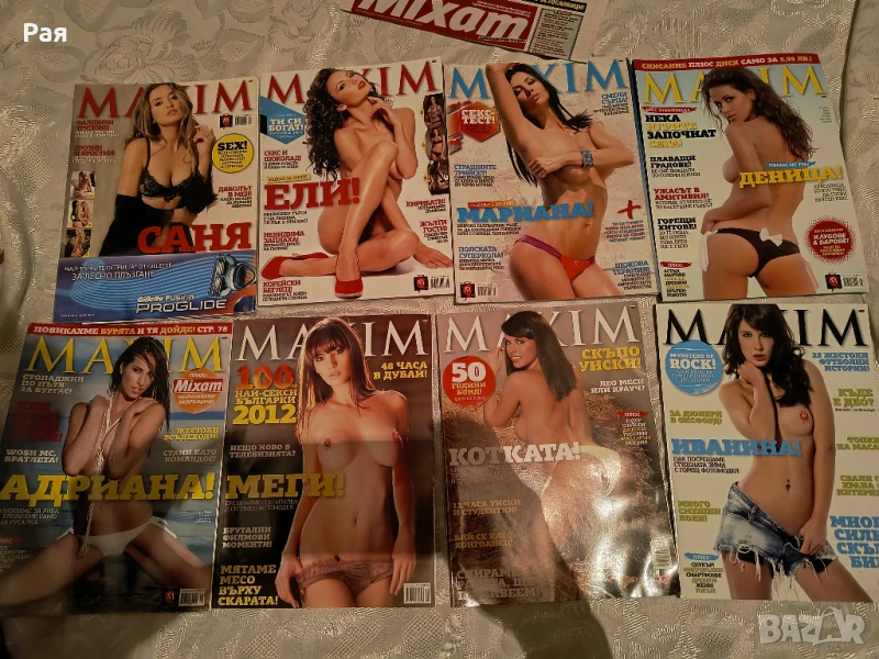 Списания Playboy/ Maxim , снимка 1