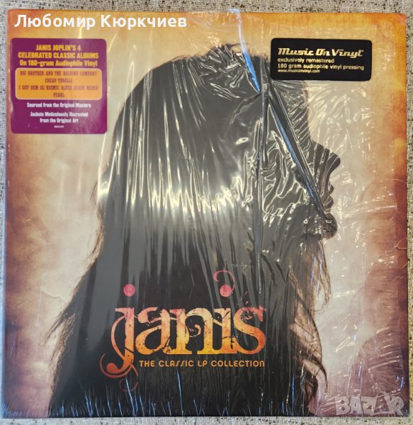 Janis Joplin ‎– Janis - The Classic 4x LP Collection, снимка 1