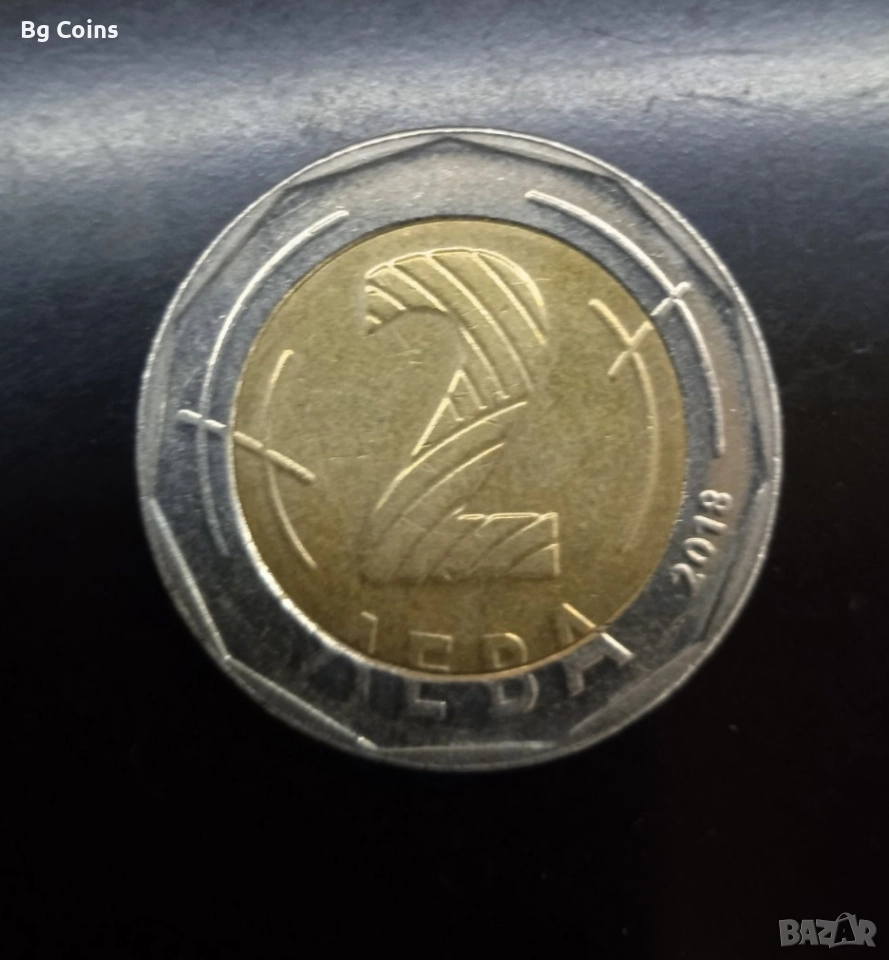 2 лева 2018 Европредседателство , снимка 1