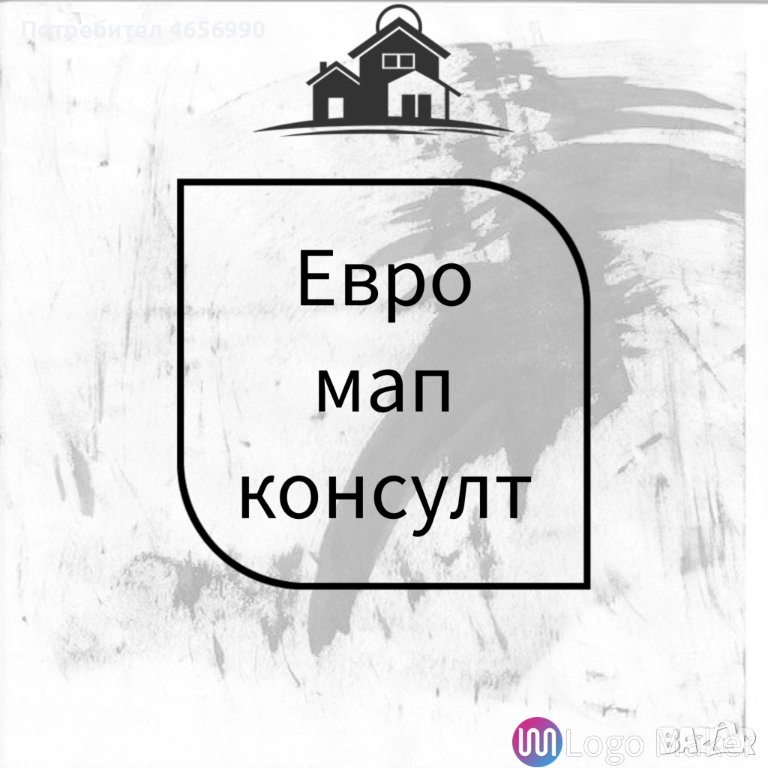 Съдействие за изваждане на необходими документи за строеж, снимка 1