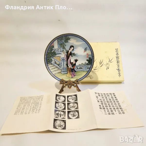 Порцеланова чиния – Имперски китайски порцелан (1987 г.), снимка 1