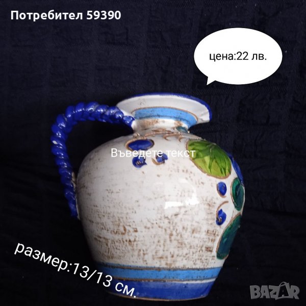 Ръчно рисувана кана , снимка 1