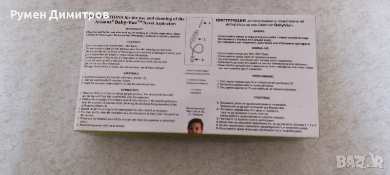Аспиратор за нос Baby- Vac, снимка 1