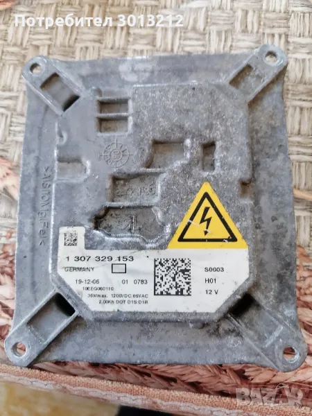 Запалка за бмв е 92, снимка 1