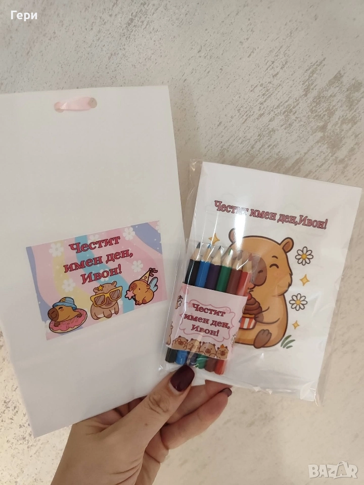 Персонализирани книжки за оцветяване с размер 10.5/15 см, снимка 1