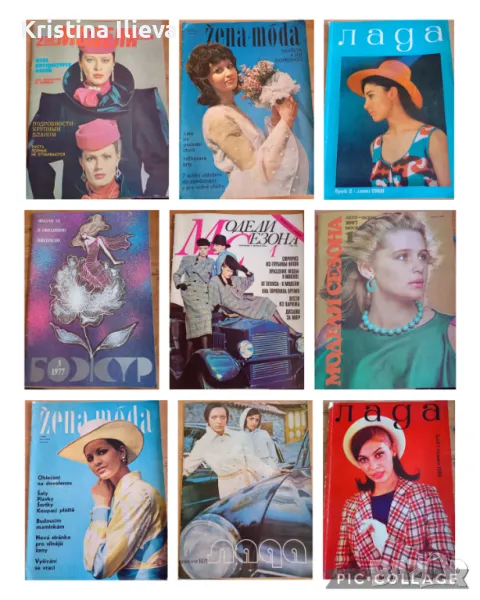 Стари модни списания, снимка 1