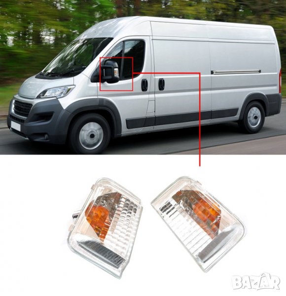 комплект мигачи за Fiat Peugeot Citroen бус Jumper Ducato Boxer, снимка 1