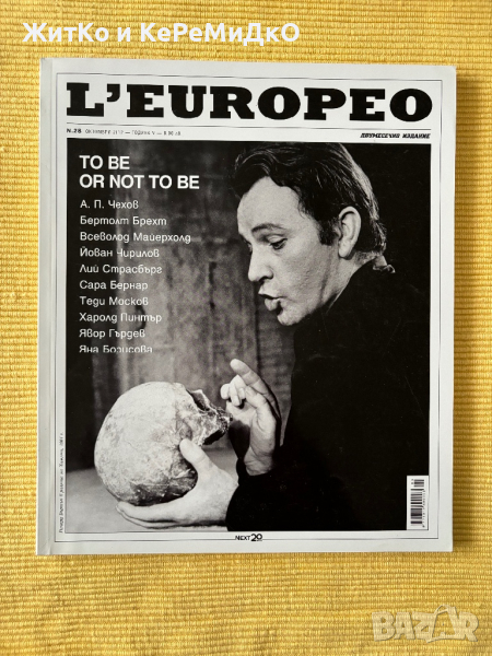 L'Europeo. Бр. 28 / 2012 - To be or not to be, снимка 1