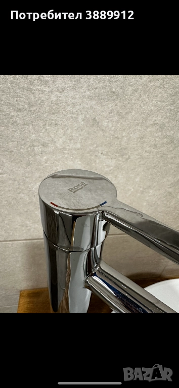 Смесител за умивалник , снимка 1