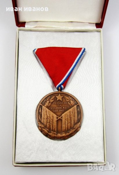 Медал-Орден-За военна заслуга-Югославия-Оригинал-ТОП, снимка 1
