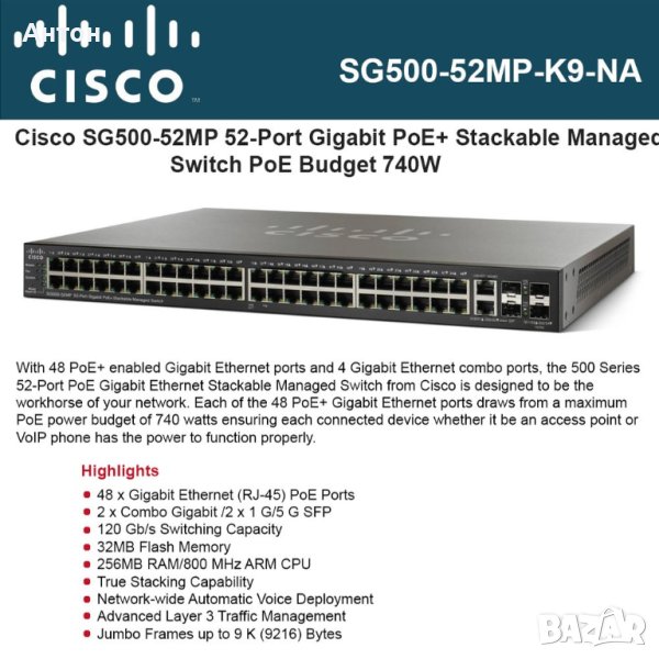 Cisco SG 500-52MP 52-port Gigabit POE+ Stackable Managed Switch, снимка 1