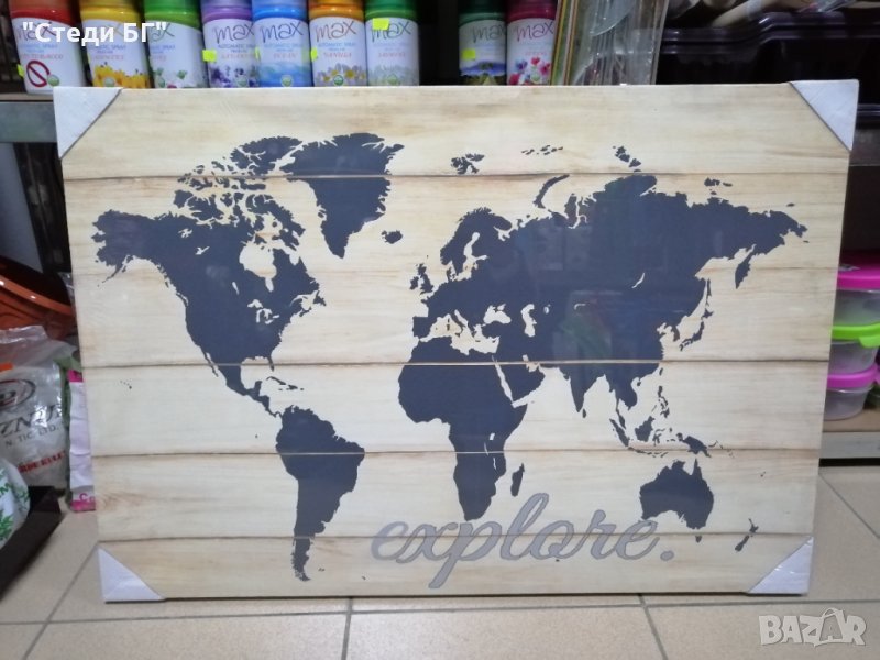 Картина на земното кълбо в Картини в гр. Русе - ID34396751 — Bazar.bg