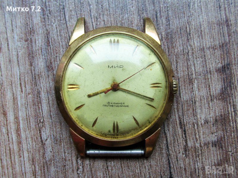 Руски ръчен часовник - мир, снимка 1