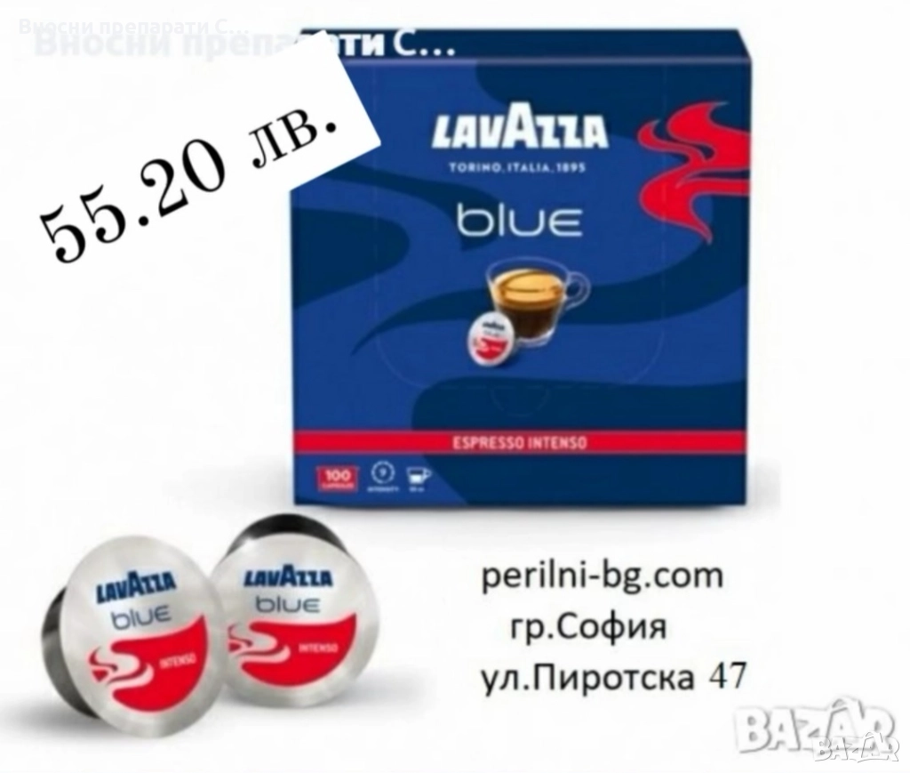 Лаваца капсули Блу Интензо Кутия,100 бр., снимка 1
