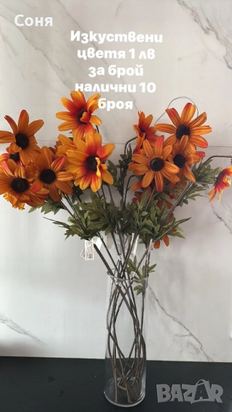 Артикули за декорация , снимка 1