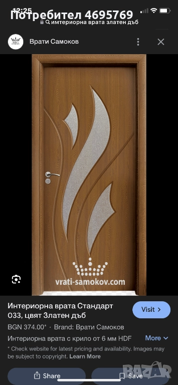 Интериорни врати , снимка 1