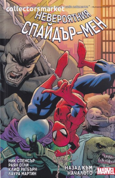 Невероятният Спайдър-мен: Назад към началото, снимка 1
