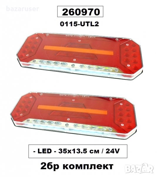 Нов Стоп TIR 2 бр. к-т -LED- 24v(35х135) Бягащ/260970, снимка 1