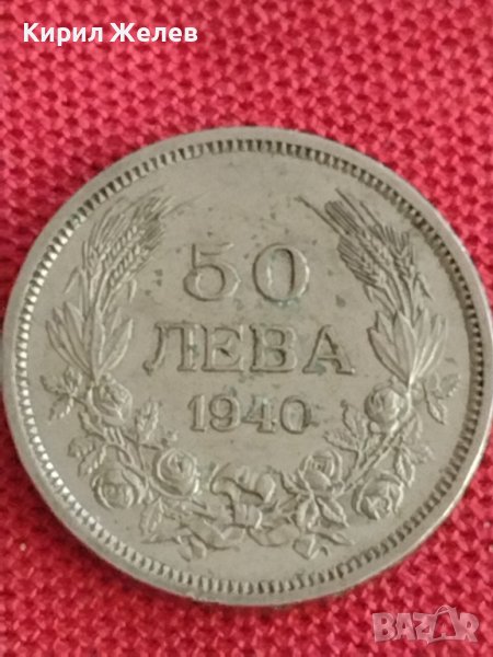 Монета 50 лева 1940г. Царство България Борис трети за колекционери 18729, снимка 1