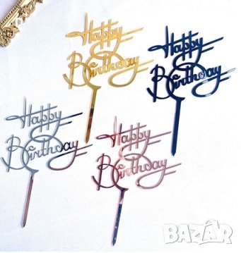 5 вид Happy Birthday Честит Рожден ден ЧРД 4 цвята пластмасов топер табела за торта , снимка 1
