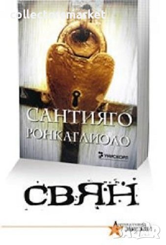 Свян, снимка 1