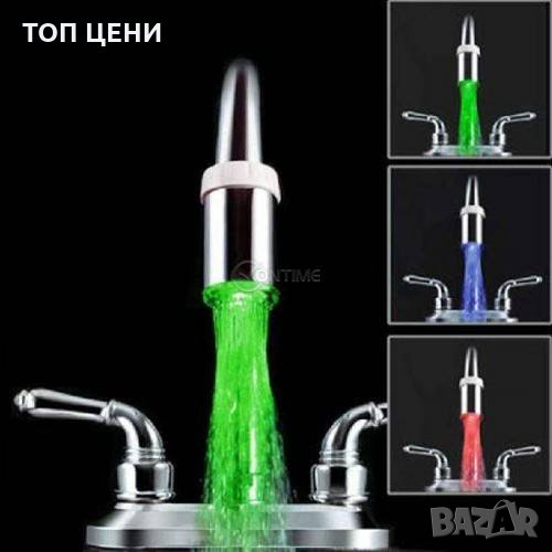 Светещ Led накрайник за чешма, снимка 1