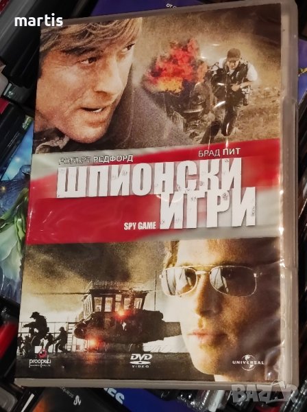 Шпионски Игри ДВД Бг.суб, снимка 1