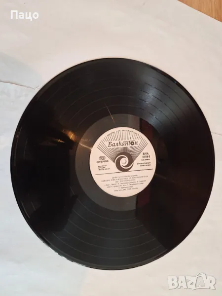 ДИМИТЪР СТОЙКОВ, снимка 1