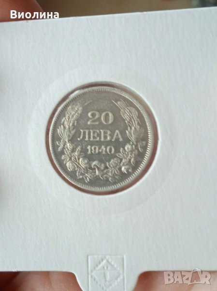 20 лева 1940, снимка 1