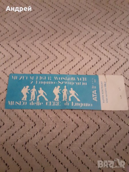 Стар билет за музей #2, снимка 1