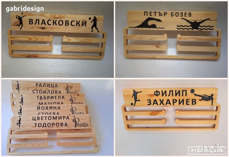 Поставка за медали с Ваше име и избран вид спорт, снимка 1