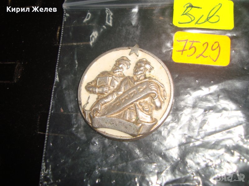 Св.Св. КИРИЛ и МЕТОДИЙ СТАР ОРДЕН МЕДАЛ ПОСРЕБРЕН с ЕМАЙЛ 7529, снимка 1