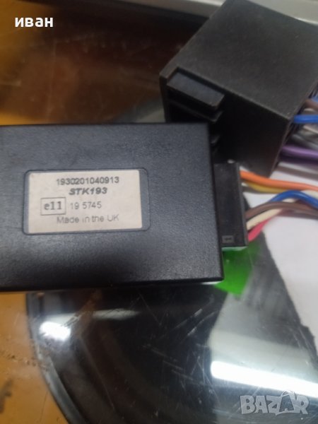 Адаптер мултоволан Citroen, снимка 1