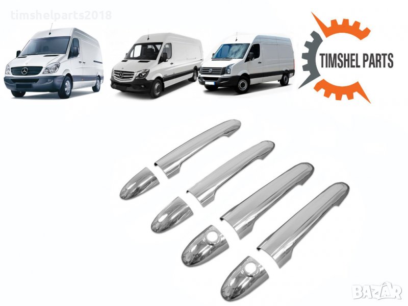 Дръжки за врата хром за Mercedes Sprinter W906 2006-2018, VW Crafter, снимка 1