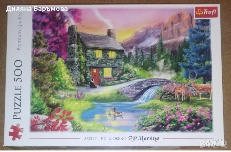 ПЪЗЕЛИ 500Ч., снимка 1