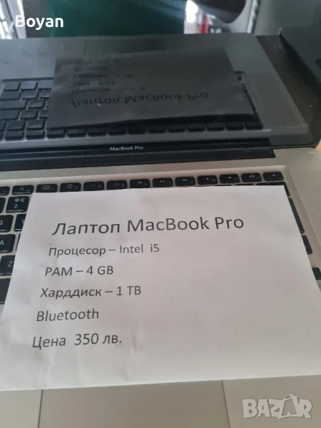 лаптоп MacBook Pro, снимка 1