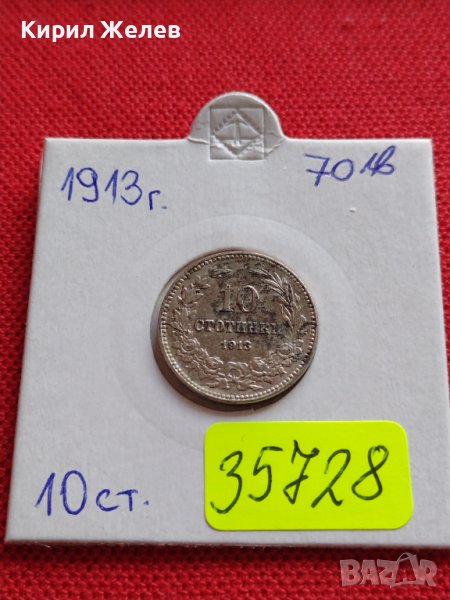 МОНЕТА 10 стотинки 1913г. ЦАРСТВО БЪЛГАРИЯ СТАРА РЯДКА ЗА КОЛЕКЦИОНЕРИ 35728, снимка 1