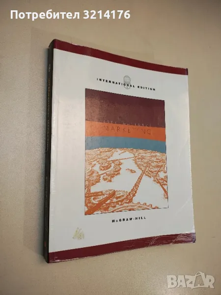 International Marketing - Philip R. Cateora, John L. Graham, снимка 1