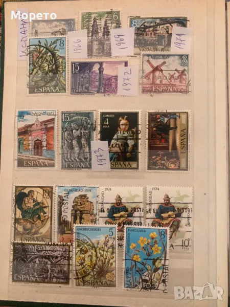 Лот стари марки от Испания-От 1966 до 1992 г- 47 броя, снимка 1