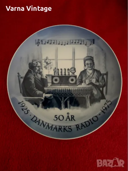 Колекционерска порцеланова чиния 50та годишнина на Датската национална радио. Royal Copenhagen Дания, снимка 1