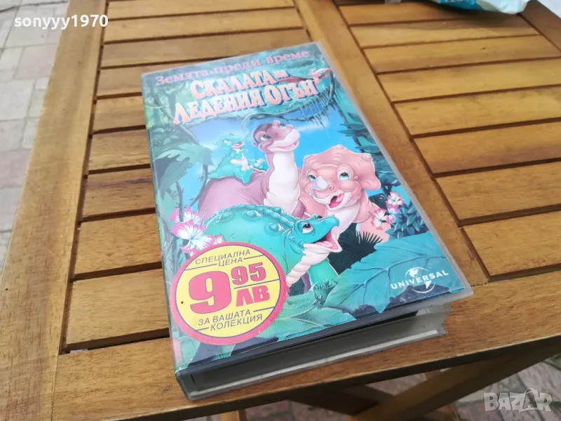 СКАЛАТА НА ЛЕДЕНИЯ ОГЪН-ORIGINAL VHS VIDEO TAPE 0505251911, снимка 1