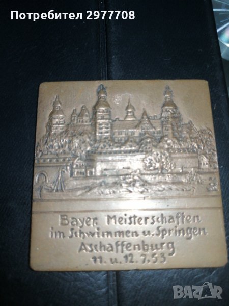 Немски бронзов плакет 1953г, снимка 1