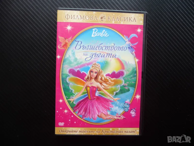 Barbie Вълщебството на дъгата DVD филм  кукла момичета филмче детско, снимка 1