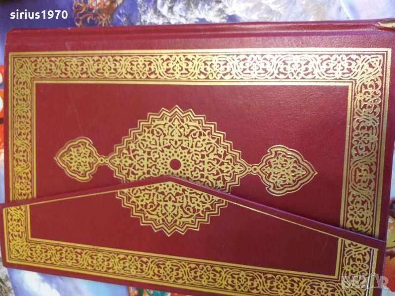 Две обредни книги от исляма, снимка 1