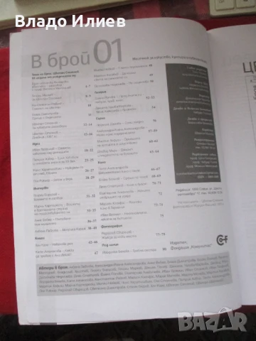 Списание"Култура"-брой 4,април 2020 г., брой 1 ,януари 2025 г. и брой 6/2025 г.-абсолютно запазени, снимка 6 - Списания и комикси - 36767408