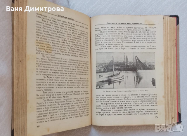 Поучения за войника-гражданинъ, снимка 6 - Антикварни и старинни предмети - 51339171